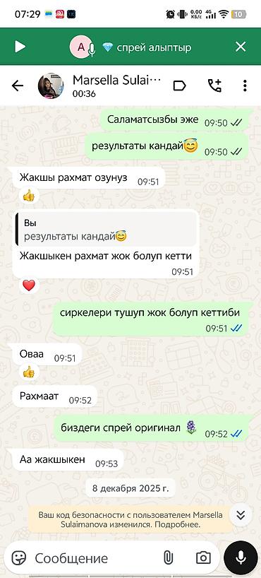 эко спрей: Бит Сиркеге каршы «Айша» 🍀 Эн алгачкы жолу Кыргызстандын тарыхында — 6