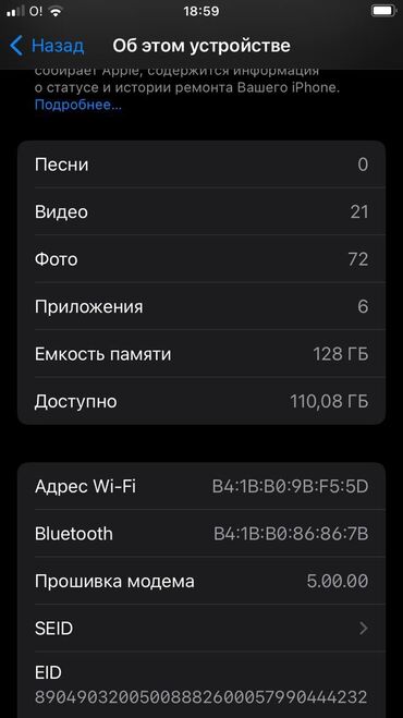 IPhone SE 2020, Новый, 128 ГБ, Белый, Зарядное устройство, Защитное стекло, Чехол, 77 %