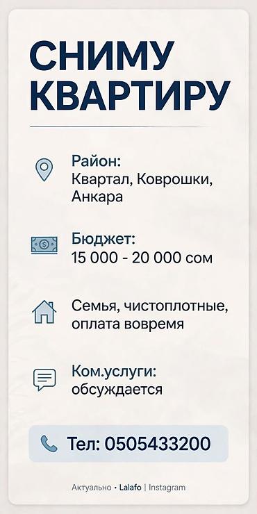 кара суу шаары: Кара Балте — 1
