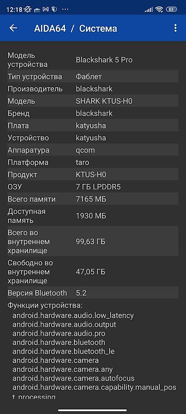 экраны: Xiaomi, Black Shark 5 Pro, Б/у, 128 ГБ, цвет - Синий, 2 SIM, eSIM — 4