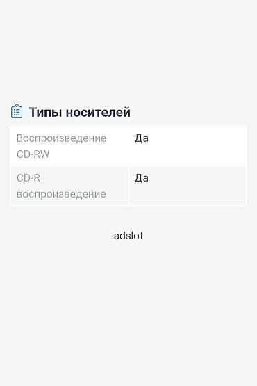 Усилители звука: Продаю-Б/У Проигрыватель Advance Acoustic MCD 200 в хорошем рабочем — 9