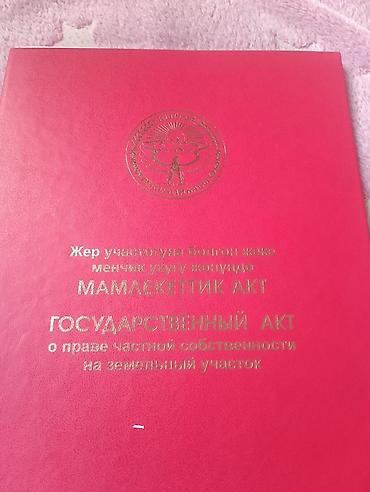 топосъемка цена: 4 соток, Для строительства, Красная книга — 1