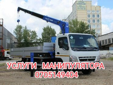 авто аккумлятор: Манипулятор | Стрела 7 м. 2 т | Борт 3000 кг