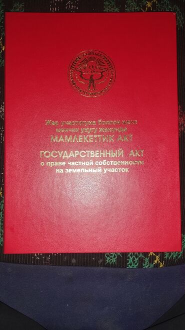 долгосрочная аренда квартир дордой: 6 соток, Для строительства, Красная книга