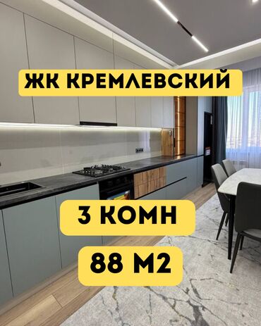 дом барачного типа: 3 бөлмө, 88 кв. м, Элитка, 10 кабат, Евроремонт