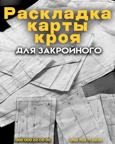 одежда для мужчин: Изготовление лекал | Женская одежда, Мужская одежда, Детская одежда | Платья, Штаны, брюки, Куртки