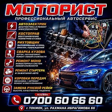 авто химии: Ремонт кузова, Шумоизоляция, Легковое авто — 2