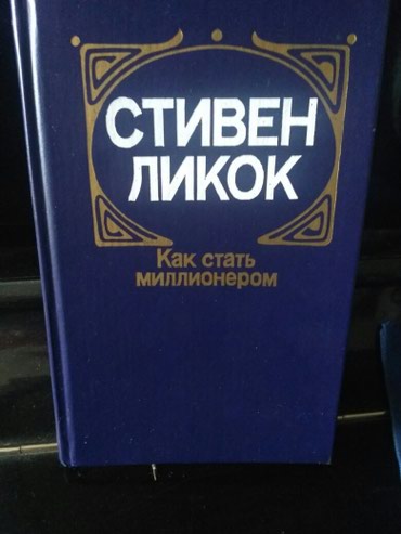 атомные привычки книга: Новая книга "Как стать миллионером"!
