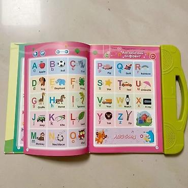 local guide program: Говорящая книга с аудиомодулем “Слушай и учись” - 11 тематических — 8