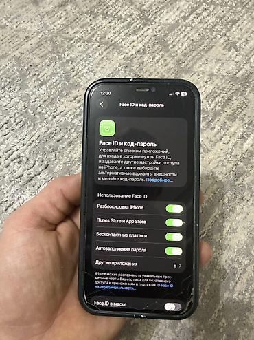 iphone 10 бу: IPhone 12 Pro, Б/у, 128 ГБ, Pacific Blue, Зарядное устройство, Защитное стекло, Чехол, 79 % — 6