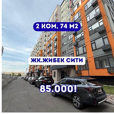 2 комнаты, 74 м², Церковь 108 серия, 2 этаж, ПСО (под самоотделку)