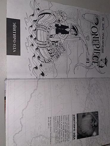 Комиксы и манга: Набор из 3 книг и манги. 1) В мире, полном доброты (On the earth full — 5