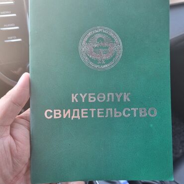 покровка участок: 4000 соток, Для сельского хозяйства, Договор купли-продажи