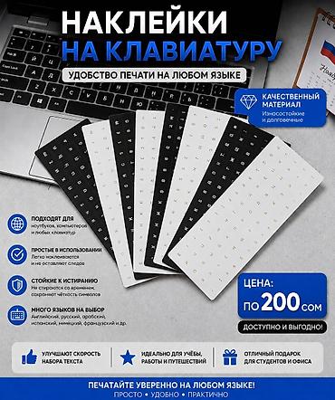 Клавиатура, Размер: 100%