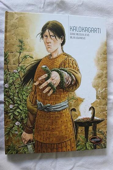 Knjige: KALOKAGARTI, SYSTEM COMICS | Kalokagarti, System Comics. Nečitan — 1