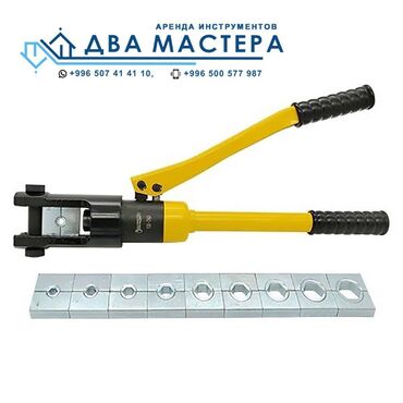 переплетная машинка: АРЕНДА!!! Пневматический ручной пресс для обжима проводов. Диаметр 70