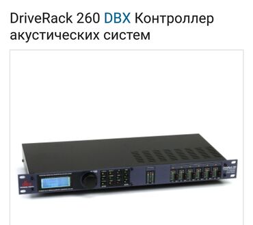 короб для буфер: Б/у, Концертный, 15 Вт, Класс: A, Каналов: 6