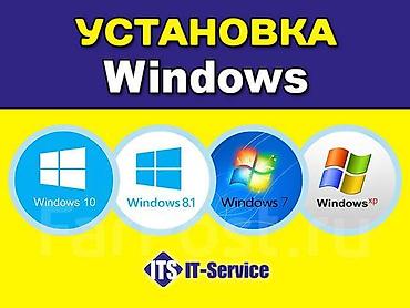 wind: Установка Windows, программного обеспечения, антивирусов, набор — 3
