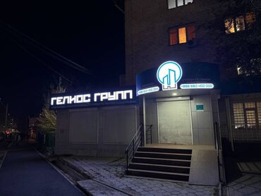 Изготовление рекламных конструкций: | Вывески, Лайтбоксы, Таблички, | Монтаж, Демонтаж, Разработка дизайна — 4