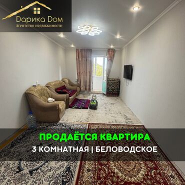 срочно продаю дом эне сай: 3 бөлмө, 74 кв. м, 3 кабат
