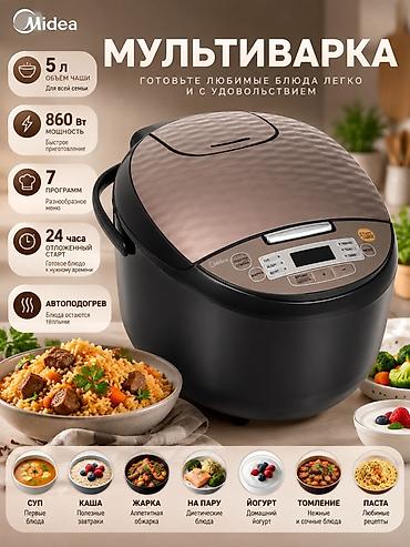 Мультиварка Midea MPC-6021 — удобное решение для ежедневной кухни