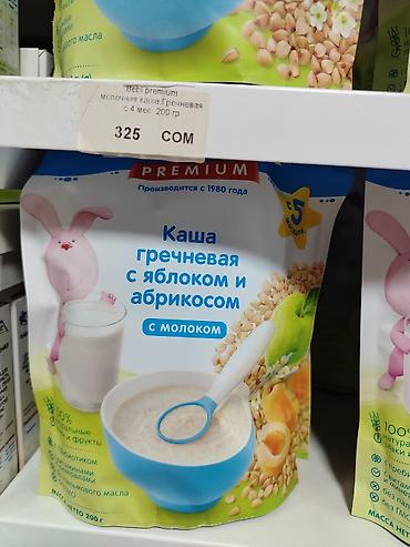 gruda sos: Детская молочная каша «Premium» гречневая с яблоком и абрикосом. - — 1