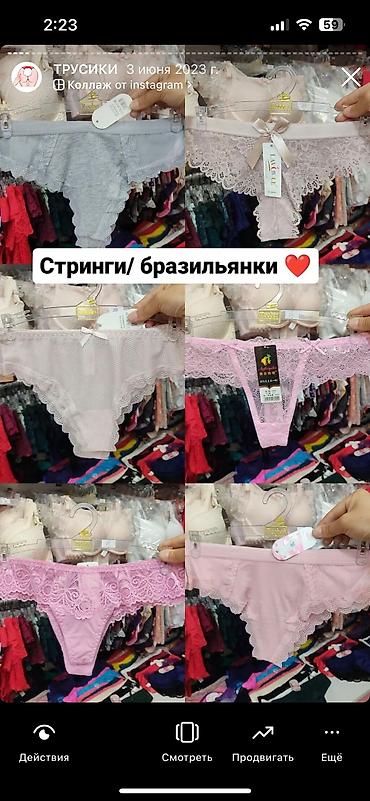 грязные трусики девушек: Огромный выбор трусиков🥰 Магазин Slavnaya_kg Советская 1/6 пересекает — 4