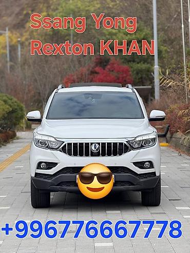 Ssangyong: Ssangyong Rexton Khan: 2019 г., 2.2 л, Автомат, Дизель, Внедорожник — 2