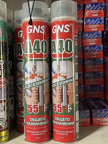 Комплектующие для дверей: Монтажная пена GNS A40, всесезонная, «55», общего назначения. - — 1