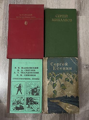 Книги и журналы: Продаю б/у книги,цена по 100 сом каждая — 5