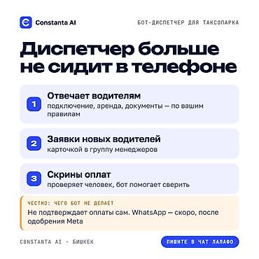 рф учет: Бот-диспетчер для таксопарка: ответы водителям 24/7 в Telegram — 2