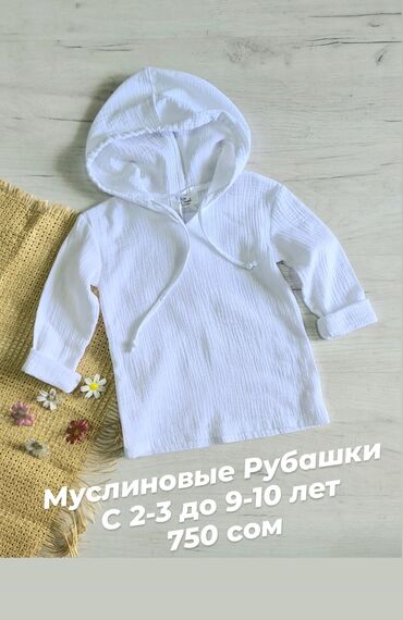 суннот кийимдер мужской в Кыргызстан | ХИДЖАМА: Муслиновые рубашки на детей в наличии с 2-3 до 9-10 лет Цена 750 сом