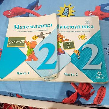 медвеж: Комплект учебников для 2 класса (русский язык обучения): - Книга для — 2