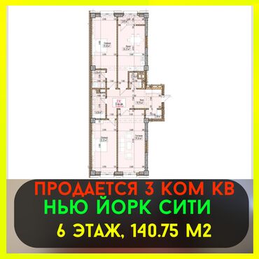 Продажа участков: 3 комнаты, 140 м², Элитка, 6 этаж, ПСО (под самоотделку)