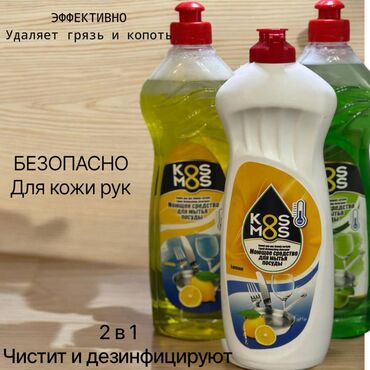 купить мыло туалетное оптом дешево: Средство для мытья посуды: Оптом, Розница
