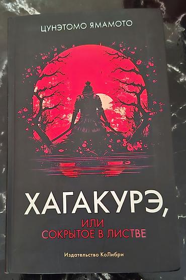 цунами: Подборка книг по психологии и саморазвитию: отдаю 1 книгу по 150 сом! — 3