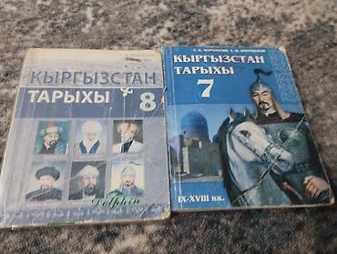 общая биология: Штука за 100 сом Состав по фото: - Математика: 2 класс (для школ с — 9