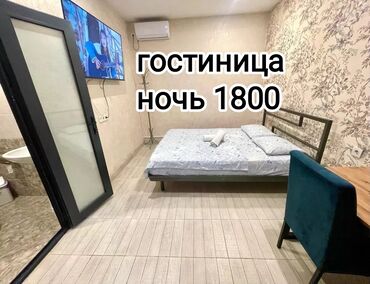 квартира бар: 1 бөлмө, Тиричилик техникасы, Домофон, Интернет, Wi-Fi