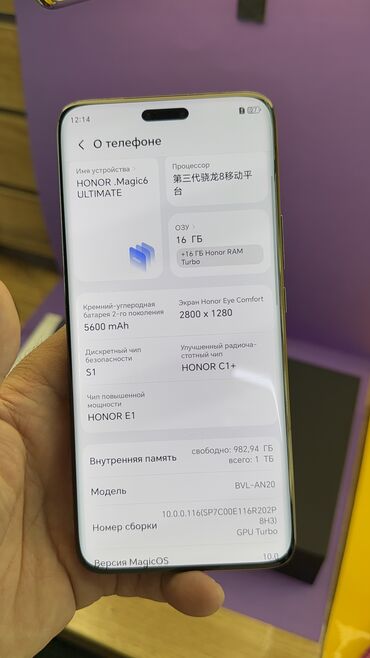 Honor: Honor Magic 6 Pro, Б/у, 1 ТБ — 18