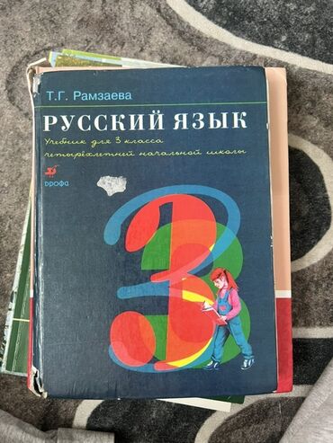 поурочные планы по русскому языку для кыргызских школ: Русский язык, 3 класс