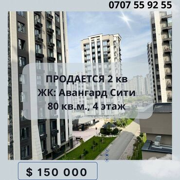 Продажа квартир: 2 комнаты, 80 м², Элитка, 4 этаж, Евроремонт