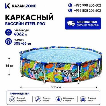 Бассейны: Каркасный бассейн Bestway Steel Pro - Тип: круглый каркасный бассейн — 1