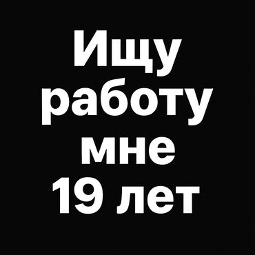работа на дому упаковка мыла бишкек: Ищу подработку до 7 августа оплата в день 0 было бы хорошо