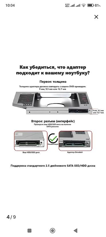 ssd 2tb: Оптибей для hdd,SSD диска переходник.12.7 мм для ноутбука.брал для — 5