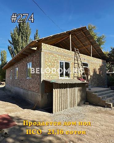 продаю дом шербакова: 5 комнат, 150 м², 21 соток, Петровка, Агентство недвижимости — 1