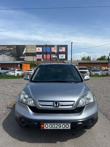 бу авто в кредит без первоначального взноса рядом ул ахунбаева: Honda CR-V: 2006 г., 2 л, Автомат, Бензин, Кроссовер