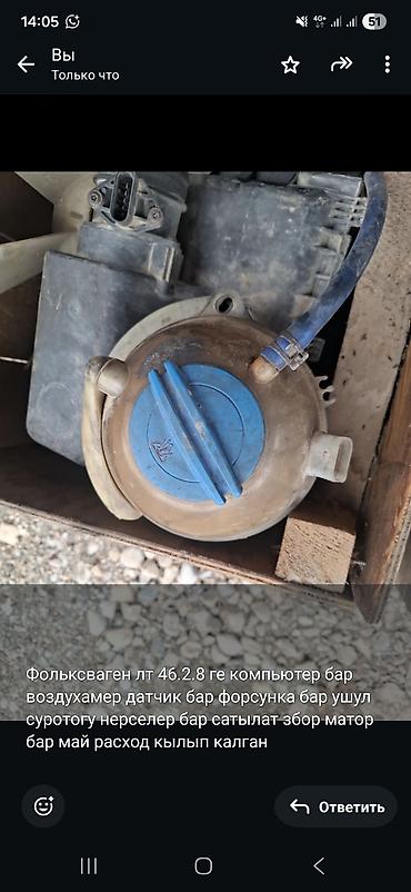 Другие детали для мотора: Запчасти для фольксваген лт 46.2.8 Матор бар май жеп калган форсунка — 1
