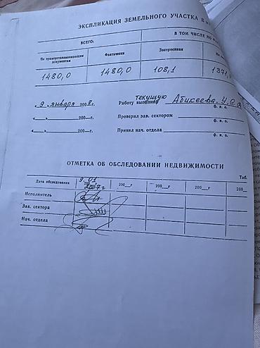 пионерский: Срочно продается дом село Военно Антоновке (Кожомкул) Участок 15 соток — 5