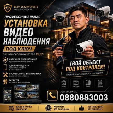 камеры муляж: Системы автоматического пожаротушения, Домофоны, Охранно-пожарные сигнализации | Дома, Квартиры, Нежилые помещения | Демонтаж, Настройка, Подключение — 1