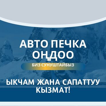 аппарат для автомойки самообслуживания: 📢 Ремонт и промывка автопечек 🚗🔥 ✅ Профессиональный ремонт и полная